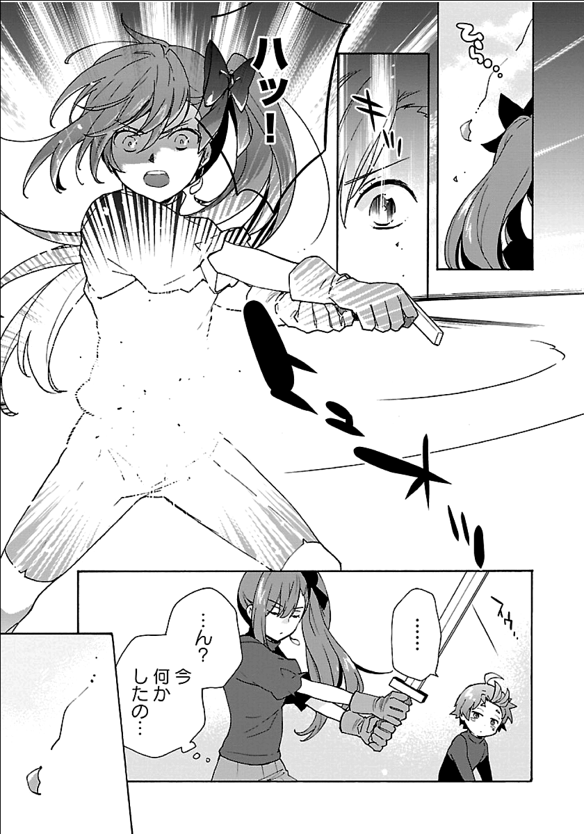 転生して田舎でスローライフをおくりたい 第20話 - Page 15