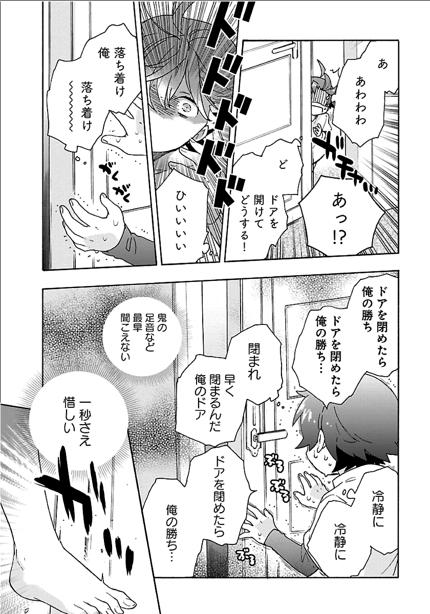 転生して田舎でスローライフをおくりたい 第20話 - Page 28