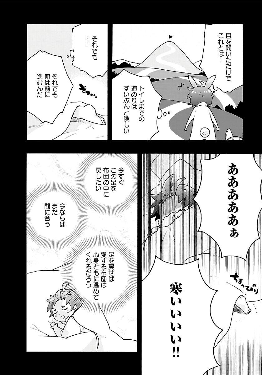 転生して田舎でスローライフをおくりたい 第27話 - Page 6