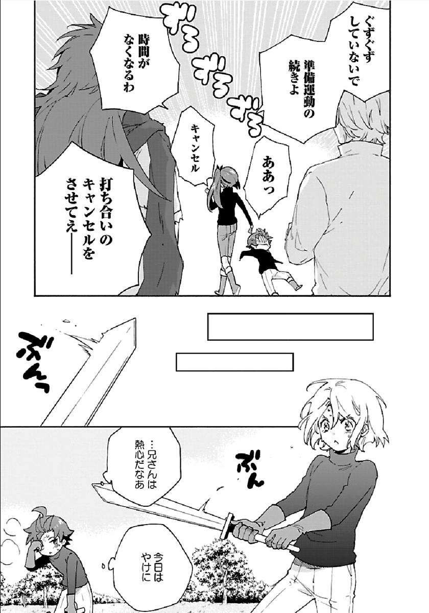 転生して田舎でスローライフをおくりたい 第28話 - Page 9