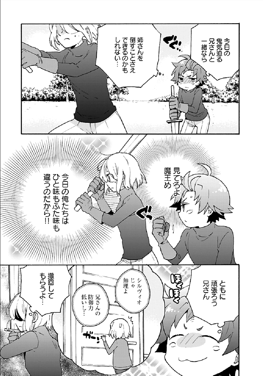 転生して田舎でスローライフをおくりたい 第28話 - Page 11