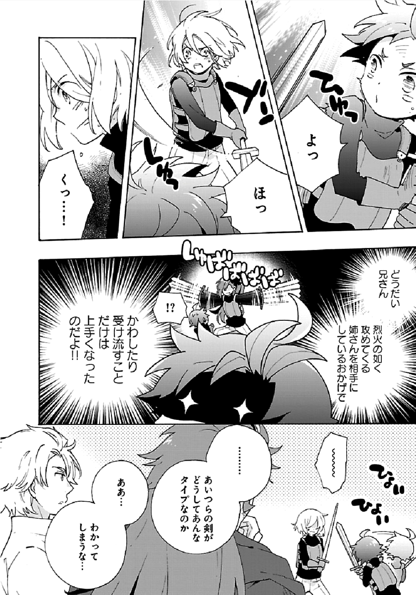 転生して田舎でスローライフをおくりたい 第28話 - Page 18