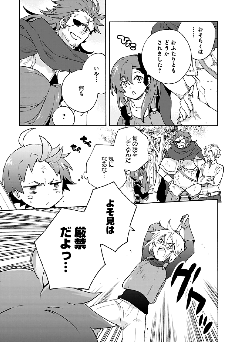 転生して田舎でスローライフをおくりたい 第28話 - Page 19