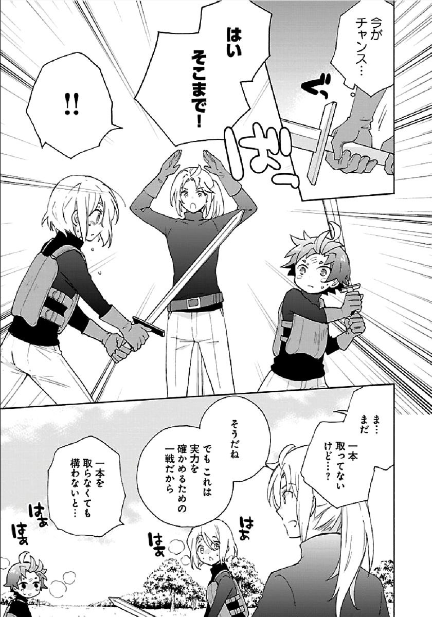 転生して田舎でスローライフをおくりたい 第28話 - Page 23