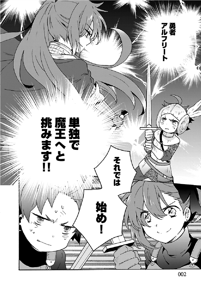 転生して田舎でスローライフをおくりたい 第29話 - Page 2