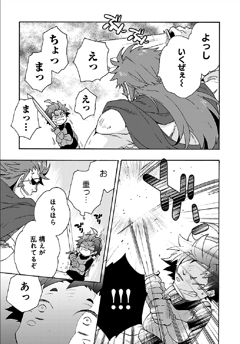 転生して田舎でスローライフをおくりたい 第29話 - Page 7