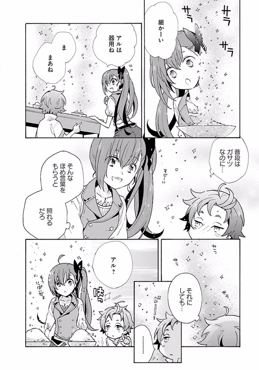 転生して田舎でスローライフをおくりたい 第3話 - Page 8