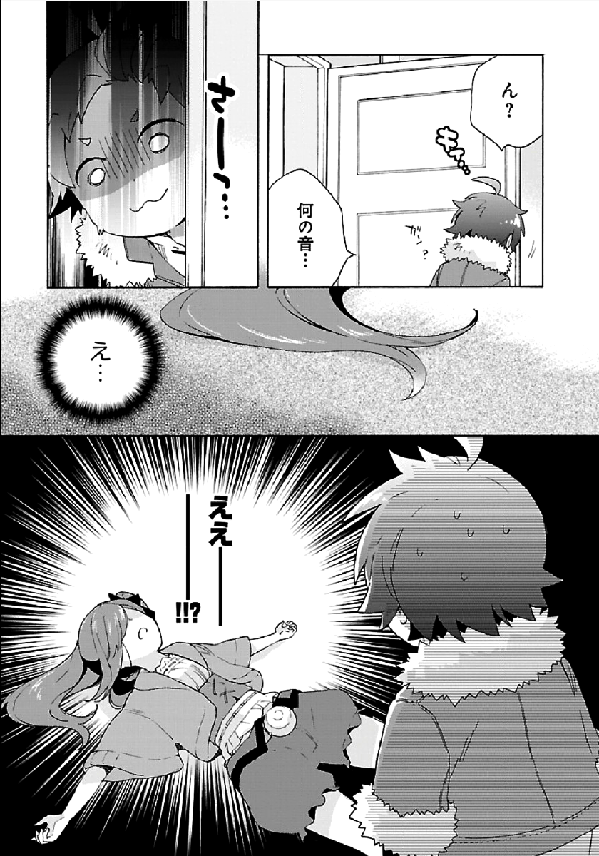 転生して田舎でスローライフをおくりたい 第31話 - Page 23