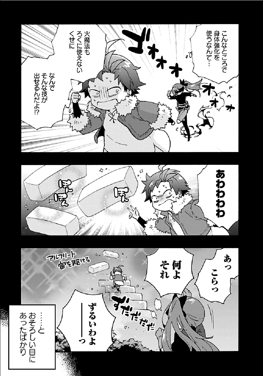 転生して田舎でスローライフをおくりたい 第33話 - Page 5