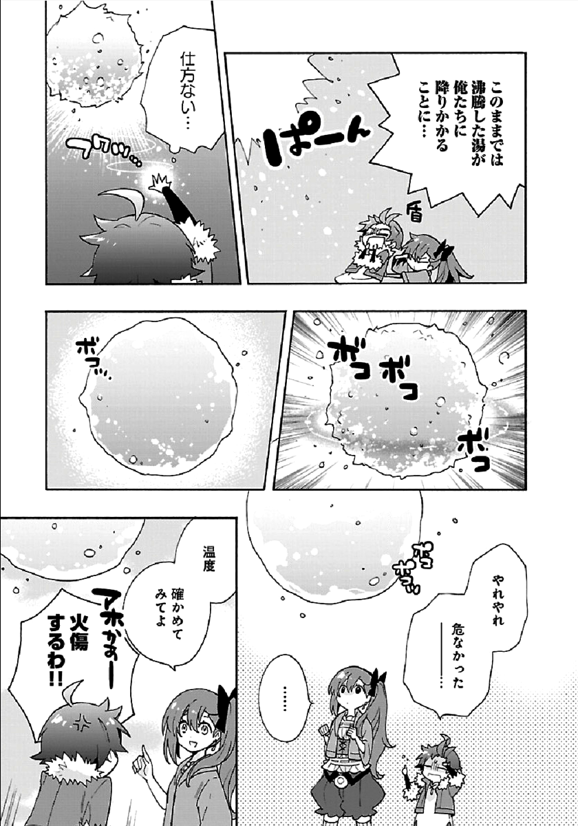 転生して田舎でスローライフをおくりたい 第33話 - Page 11