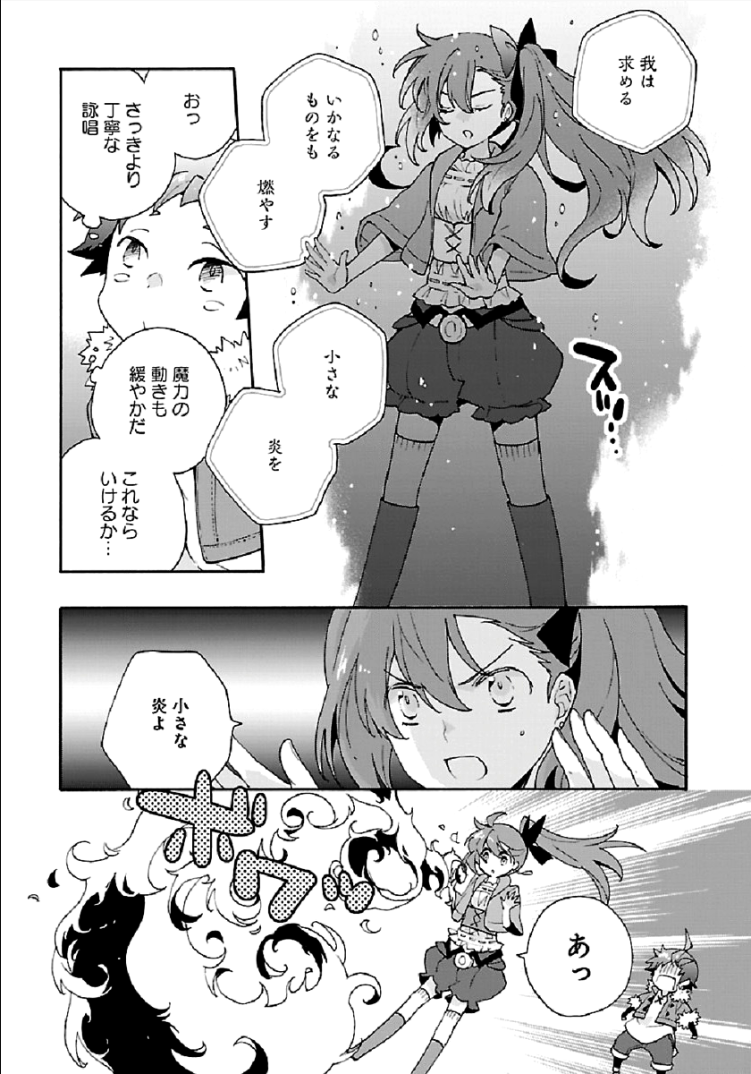 転生して田舎でスローライフをおくりたい 第33話 - Page 15