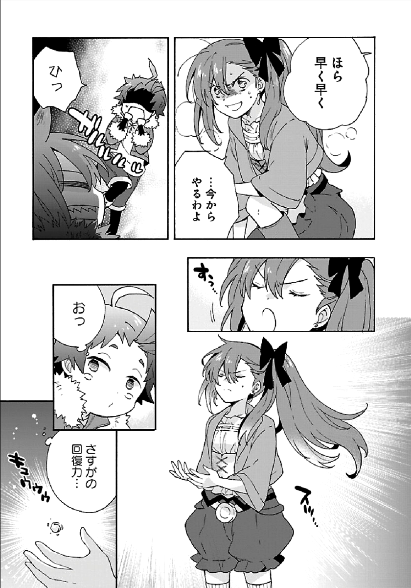 転生して田舎でスローライフをおくりたい 第33話 - Page 21