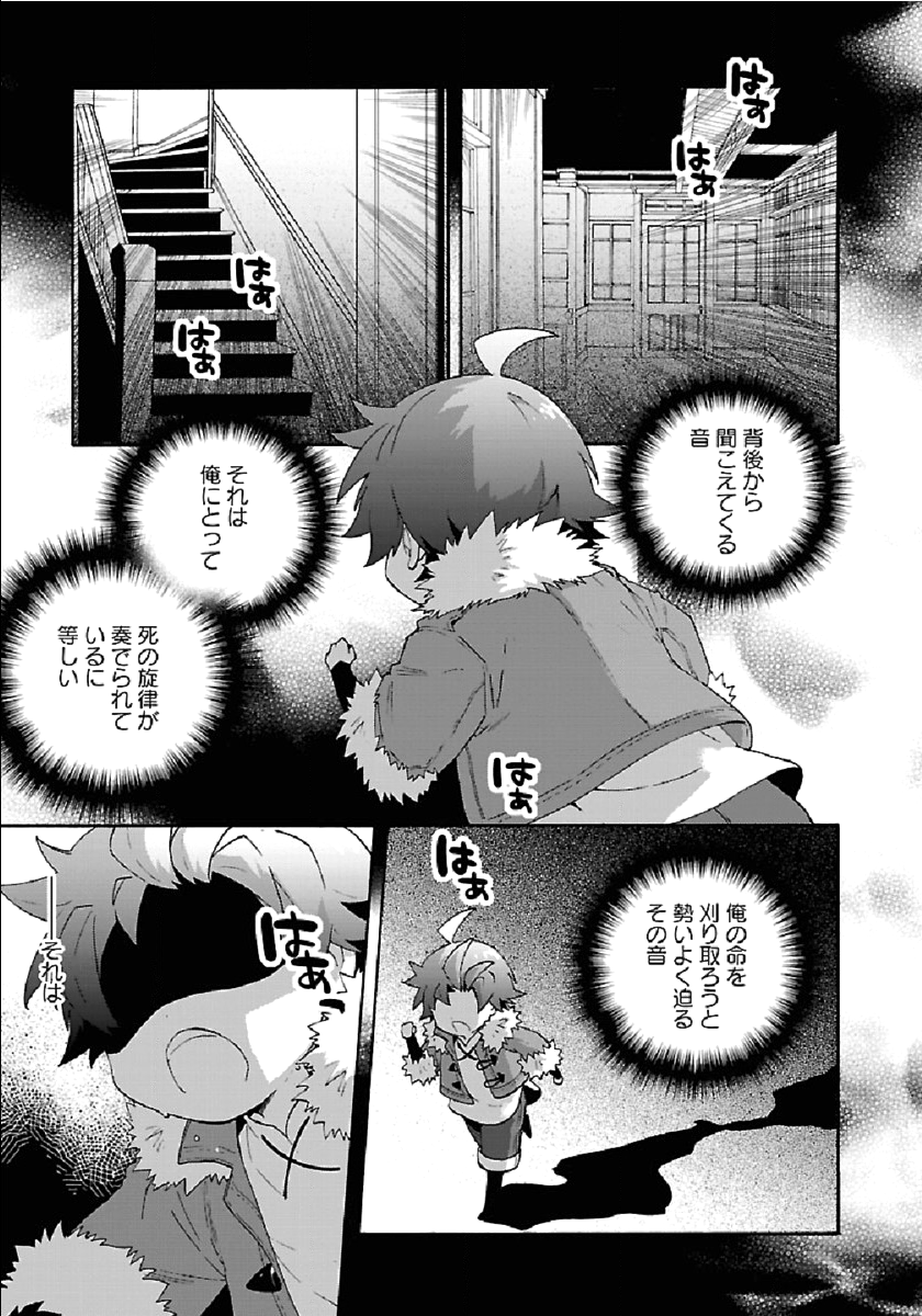 転生して田舎でスローライフをおくりたい 第34話 - Page 1