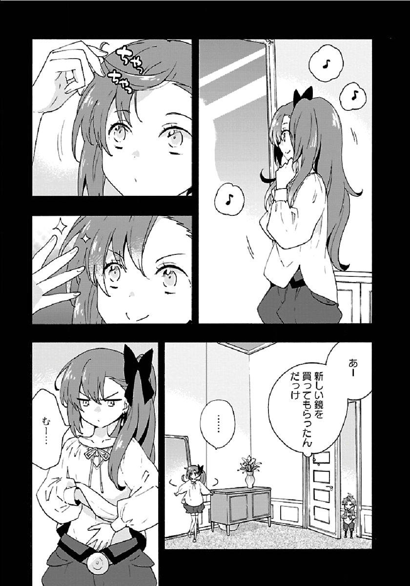 転生して田舎でスローライフをおくりたい 第34話 - Page 5