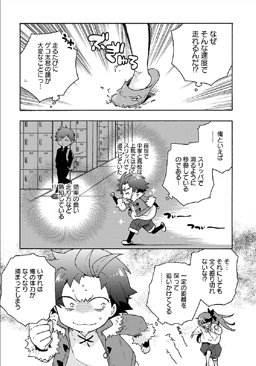 転生して田舎でスローライフをおくりたい 第34話 - Page 15