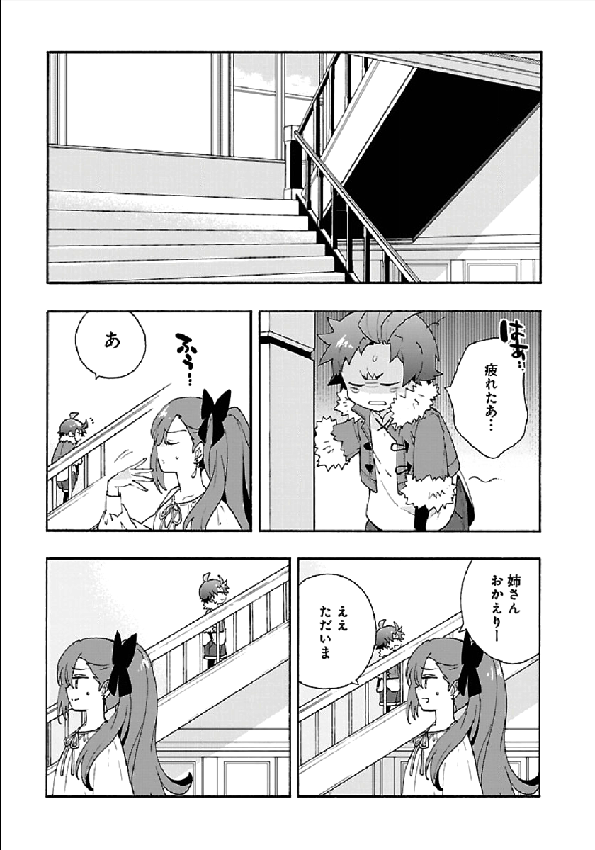 転生して田舎でスローライフをおくりたい 第34話 - Page 29