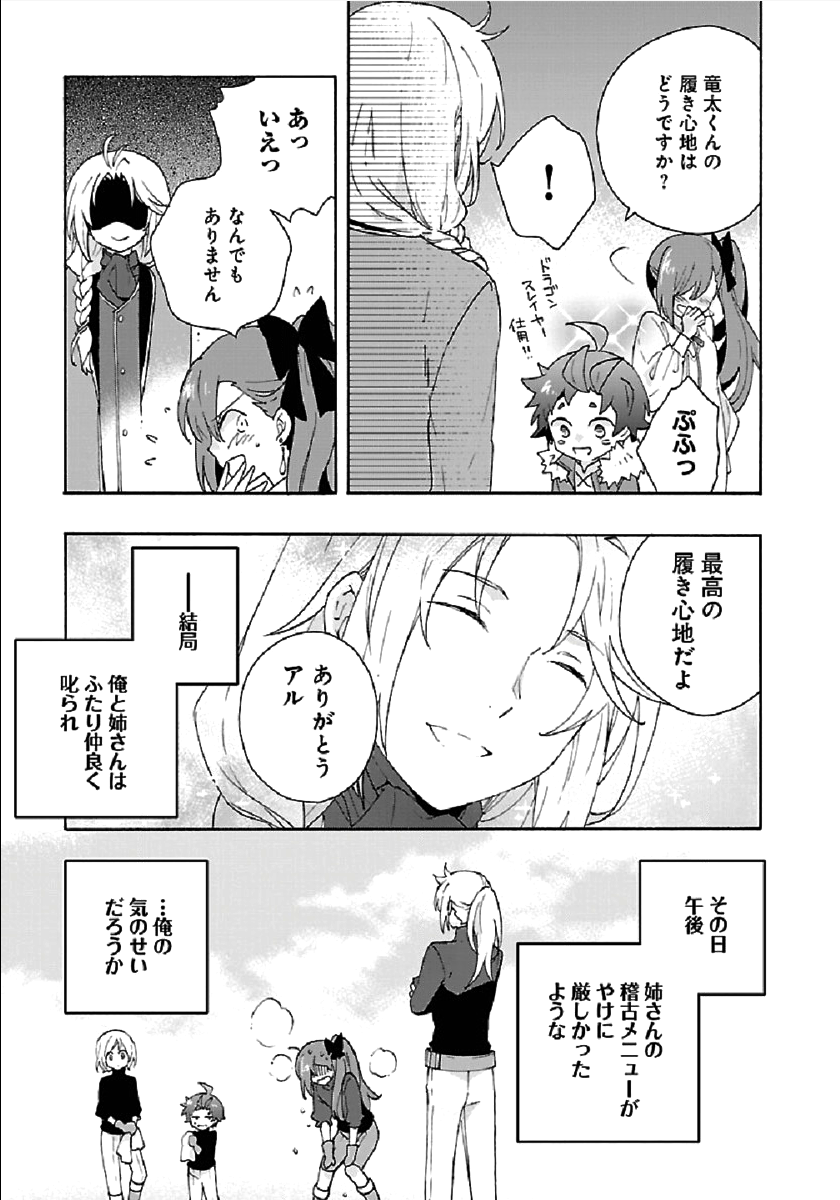 転生して田舎でスローライフをおくりたい 第34話 - Page 35