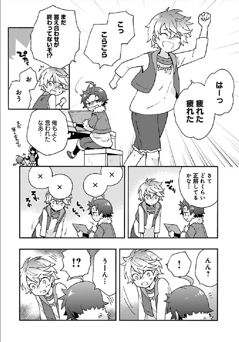 転生して田舎でスローライフをおくりたい 第35話 - Page 9