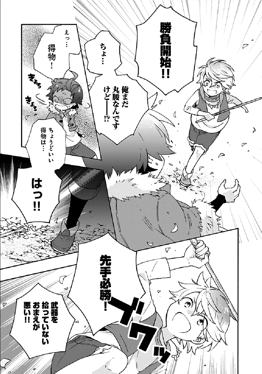 転生して田舎でスローライフをおくりたい 第35話 - Page 17