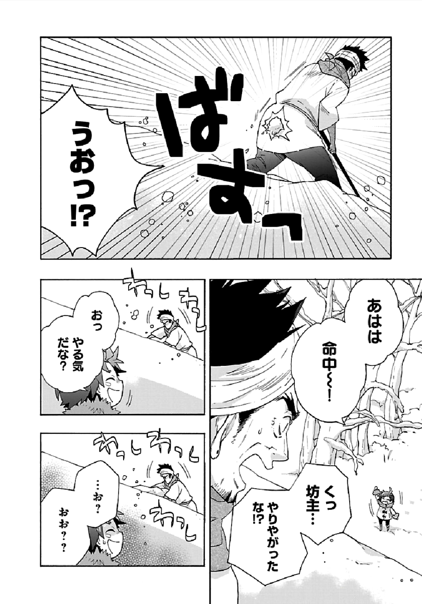 転生して田舎でスローライフをおくりたい 第36話 - Page 4