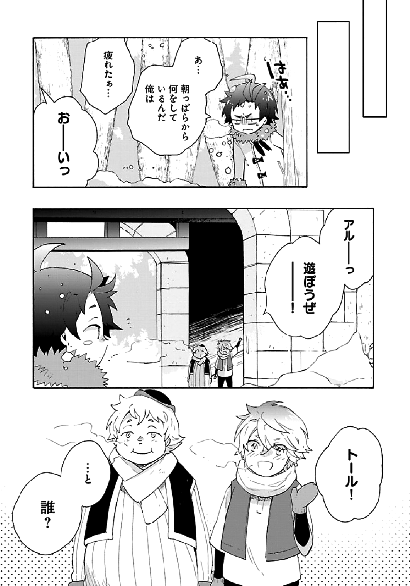 転生して田舎でスローライフをおくりたい 第36話 - Page 7