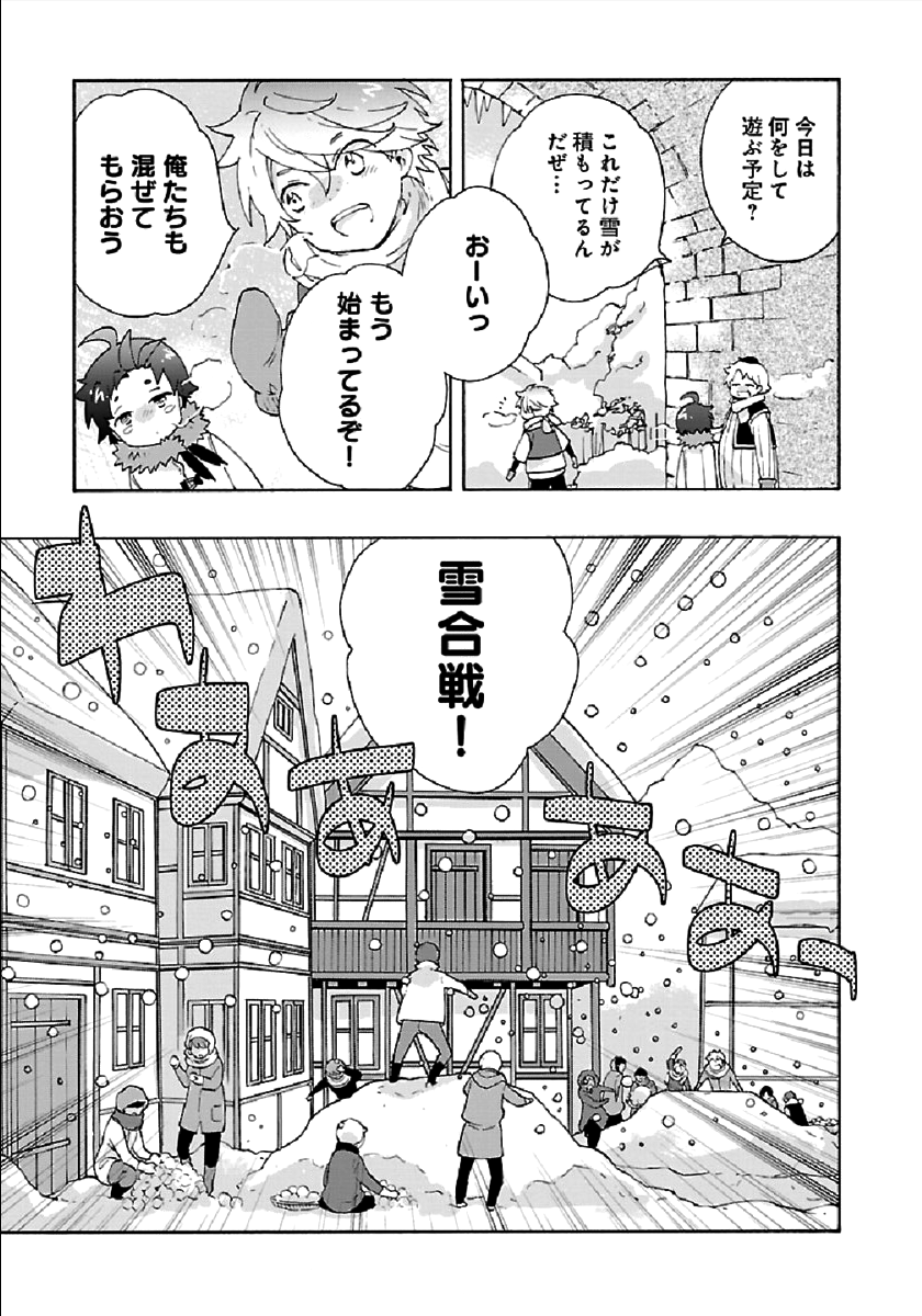 転生して田舎でスローライフをおくりたい 第36話 - Page 9