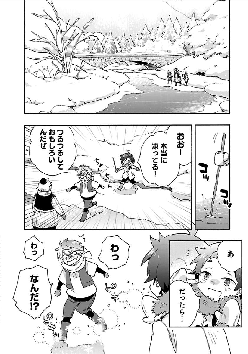 転生して田舎でスローライフをおくりたい 第36話 - Page 18