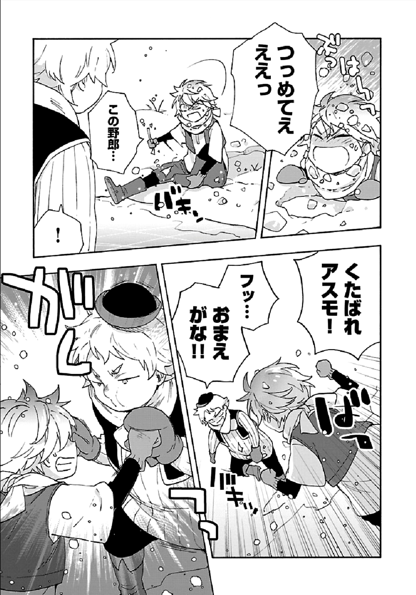 転生して田舎でスローライフをおくりたい 第36話 - Page 21