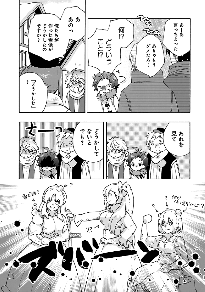 転生して田舎でスローライフをおくりたい 第36話 - Page 30