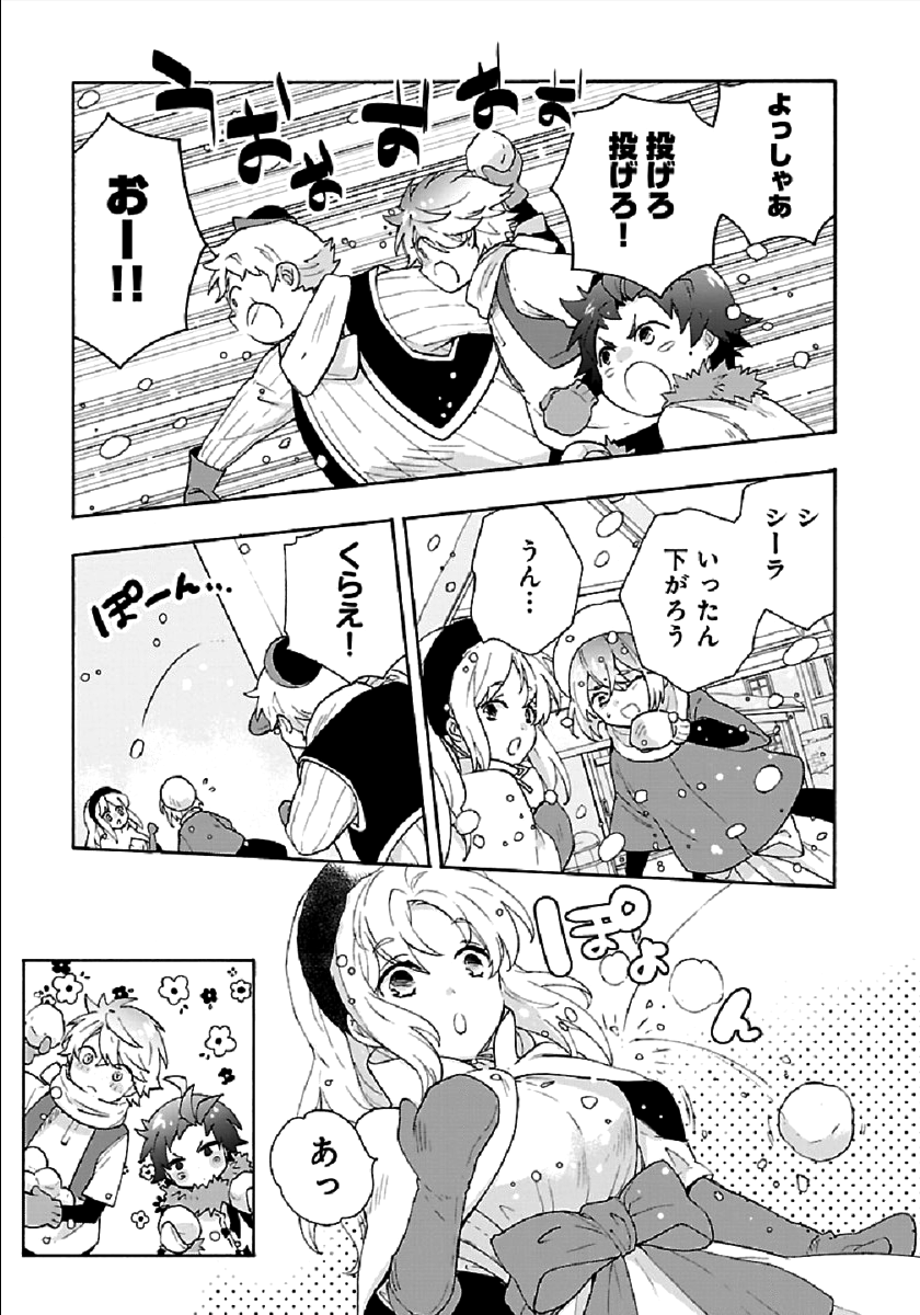 転生して田舎でスローライフをおくりたい 第37話 - Page 9