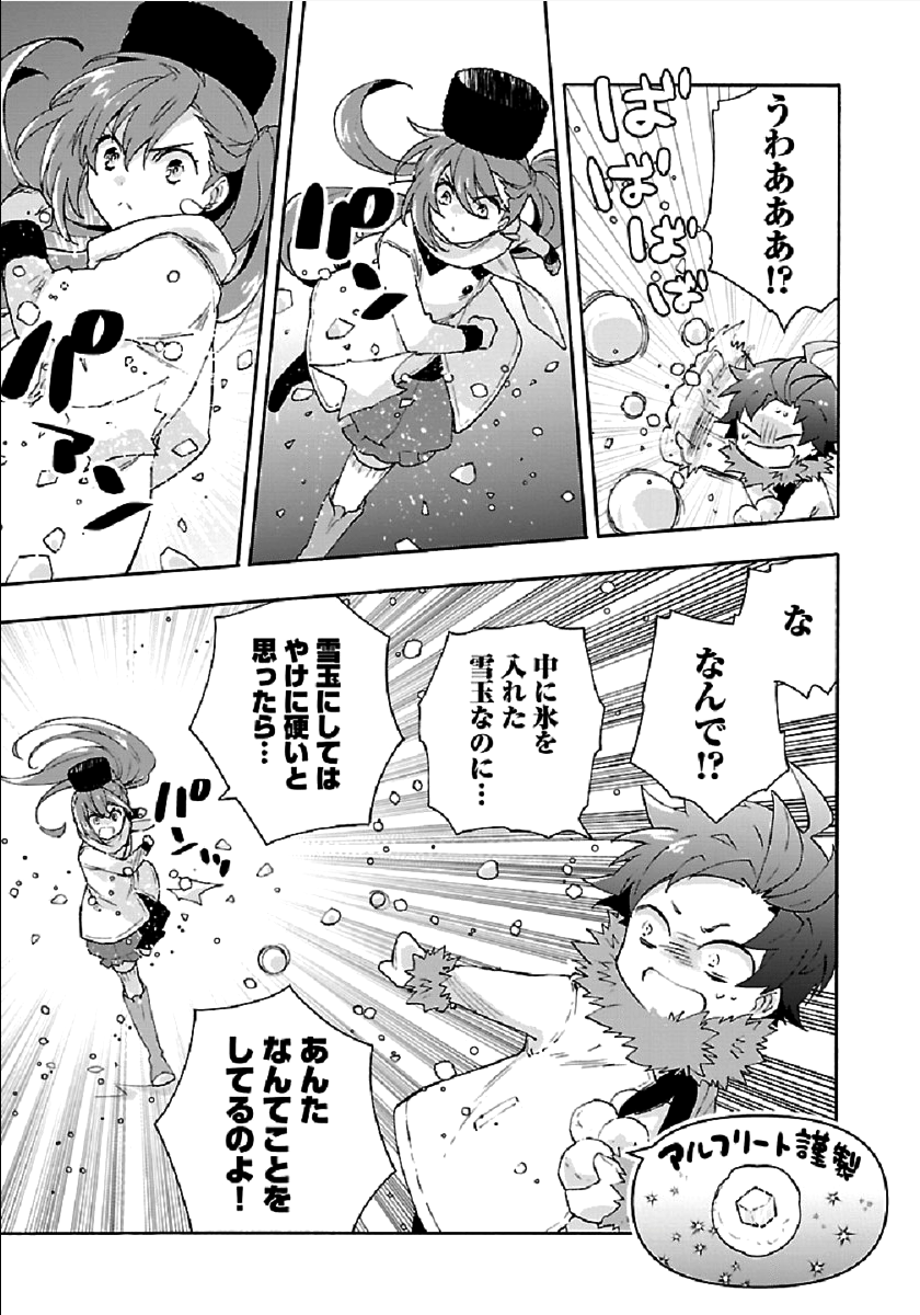 転生して田舎でスローライフをおくりたい 第37話 - Page 13