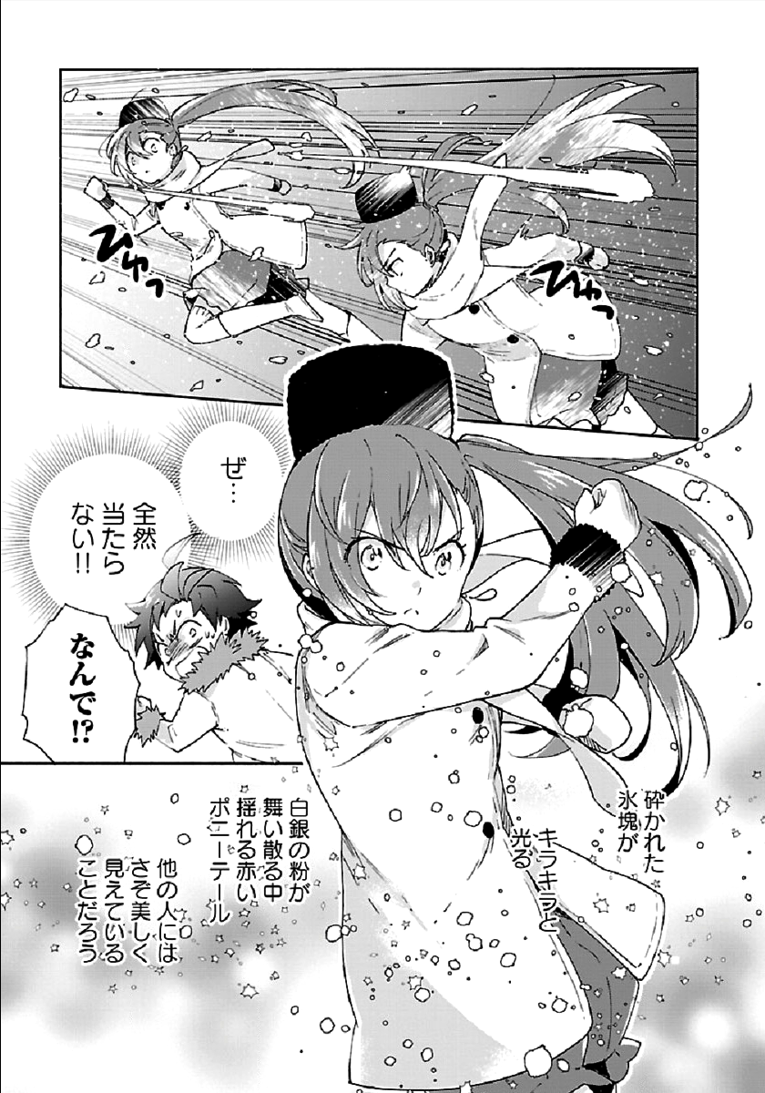 転生して田舎でスローライフをおくりたい 第37話 - Page 15