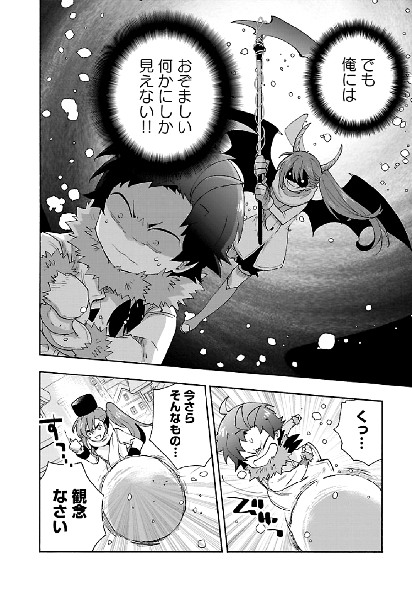 転生して田舎でスローライフをおくりたい 第37話 - Page 16