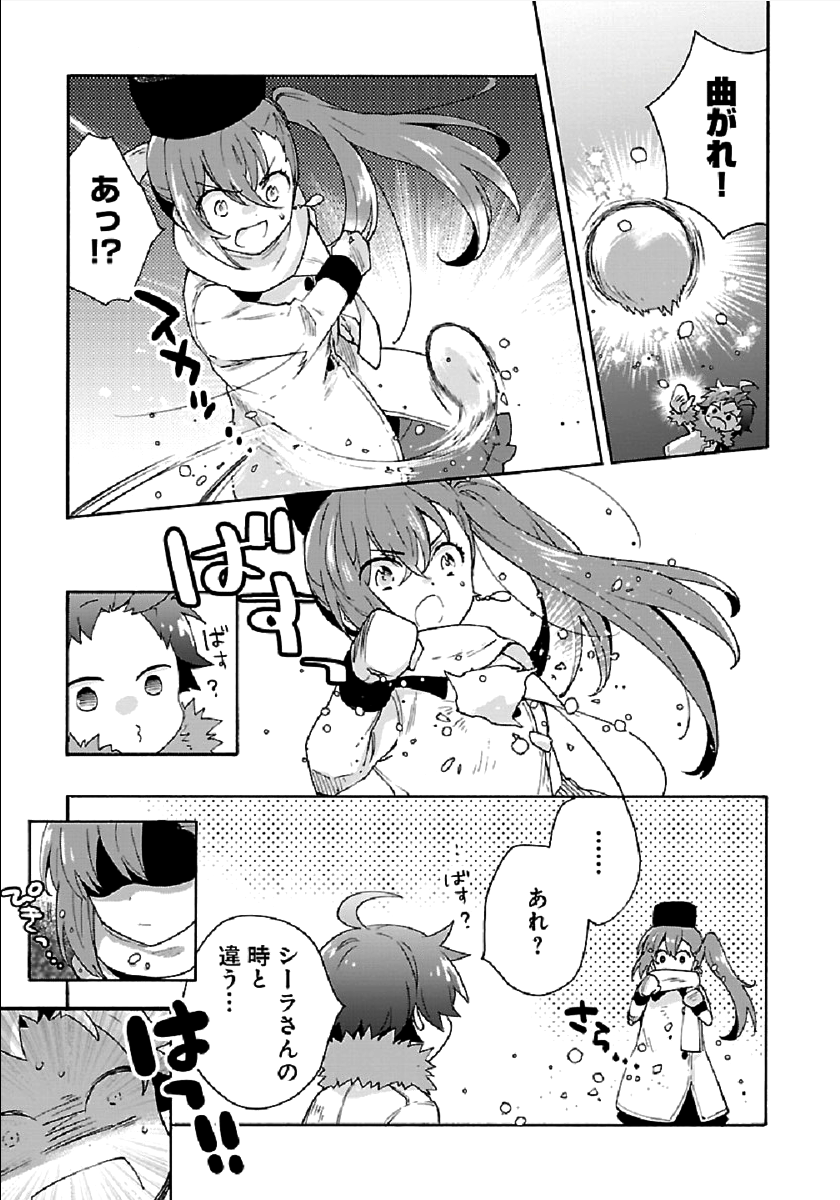 転生して田舎でスローライフをおくりたい 第37話 - Page 17