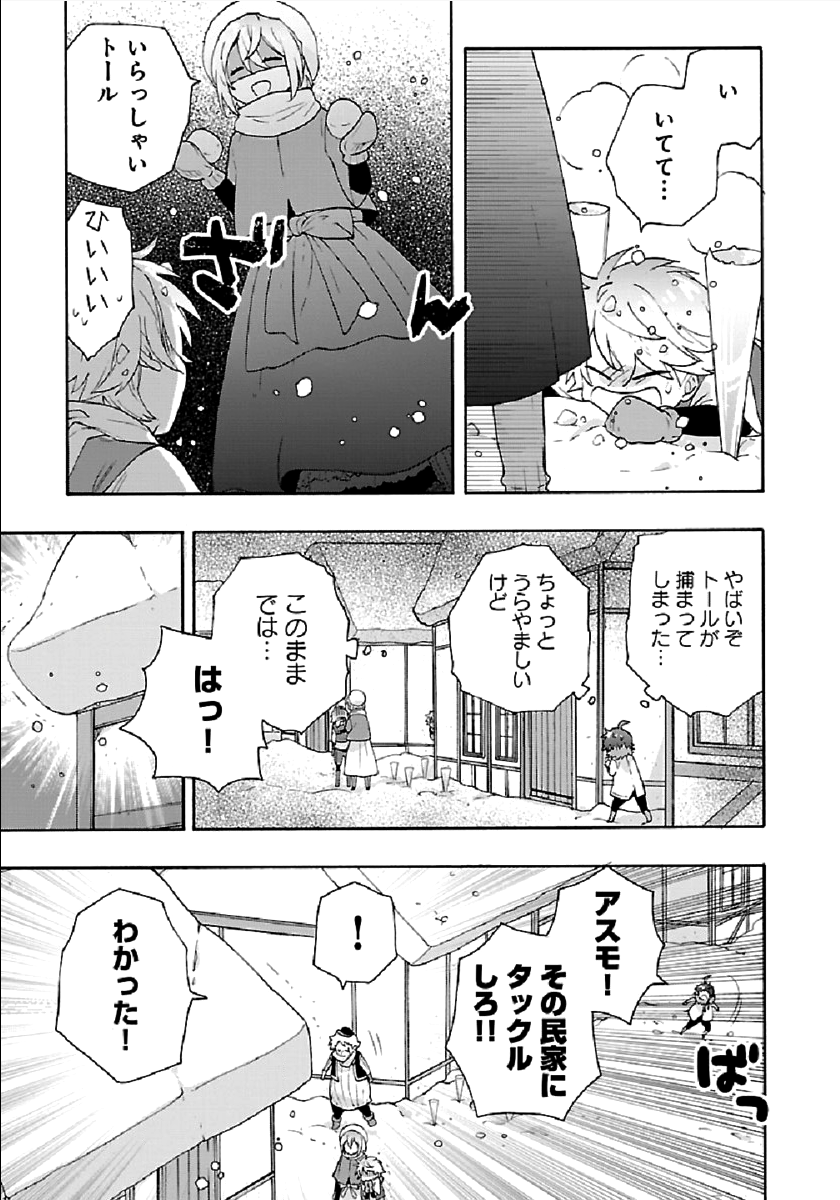 転生して田舎でスローライフをおくりたい 第37話 - Page 21