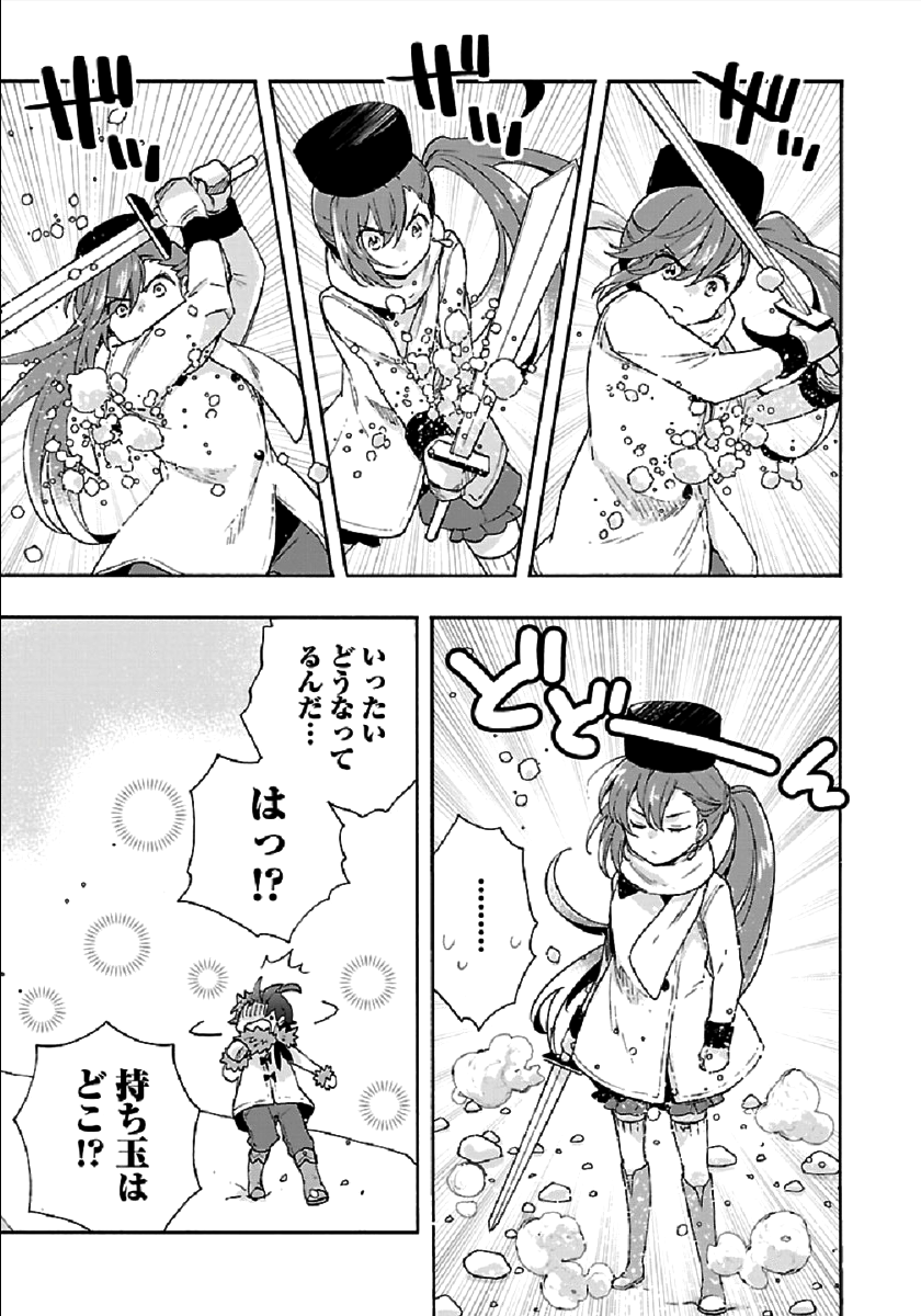 転生して田舎でスローライフをおくりたい 第37話 - Page 27