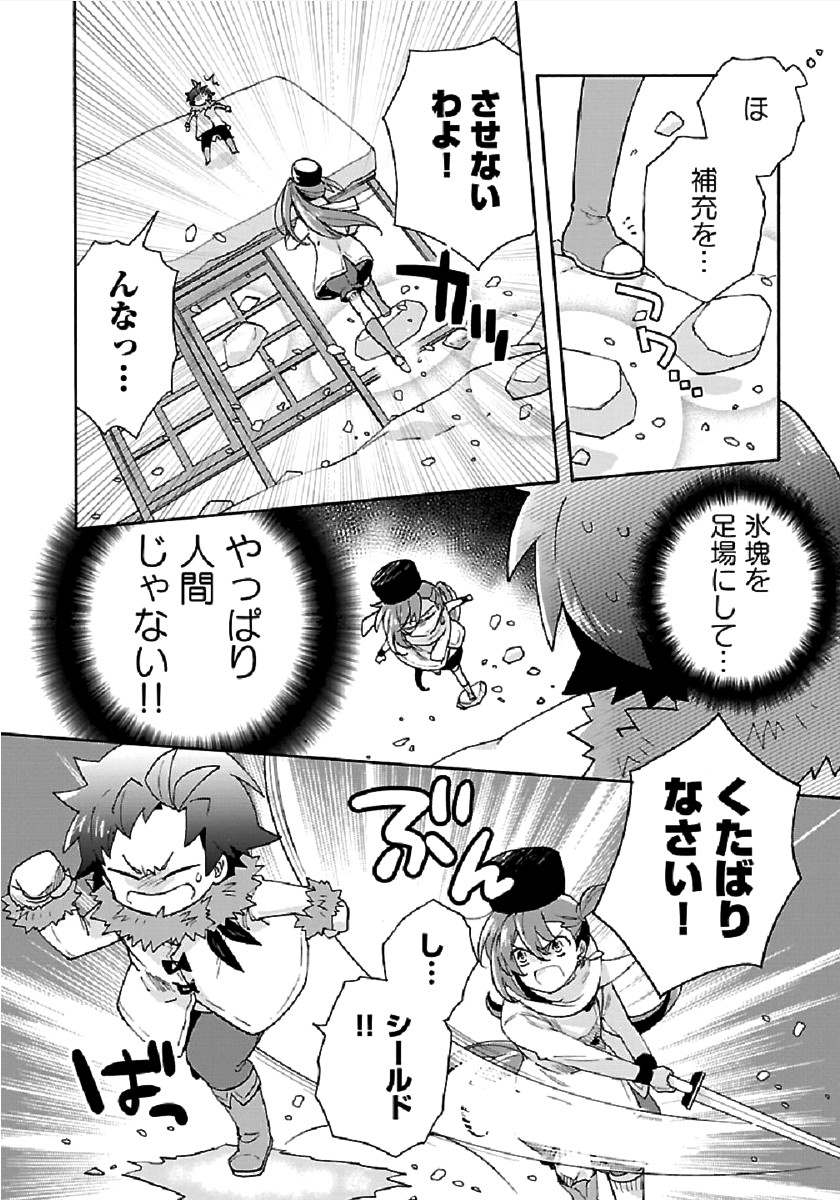 転生して田舎でスローライフをおくりたい 第37話 - Page 28