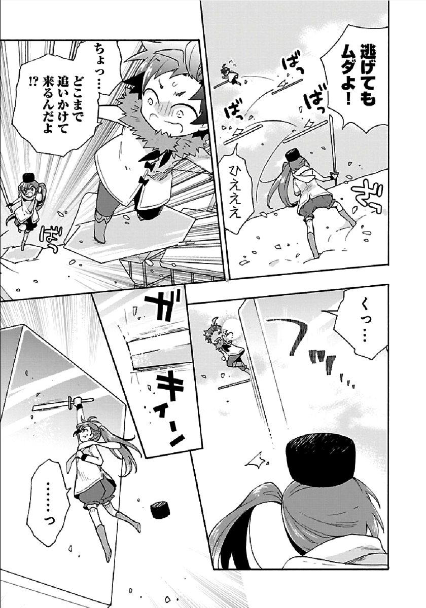 転生して田舎でスローライフをおくりたい 第37話 - Page 29