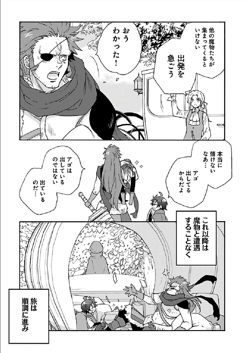 転生して田舎でスローライフをおくりたい 第39話 - Page 9