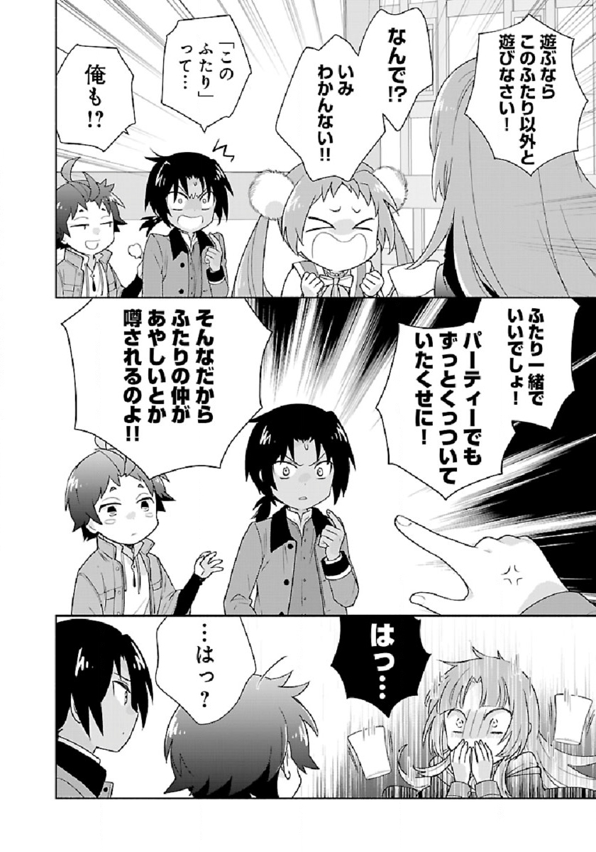 転生して田舎でスローライフをおくりたい 第47話 - Page 10