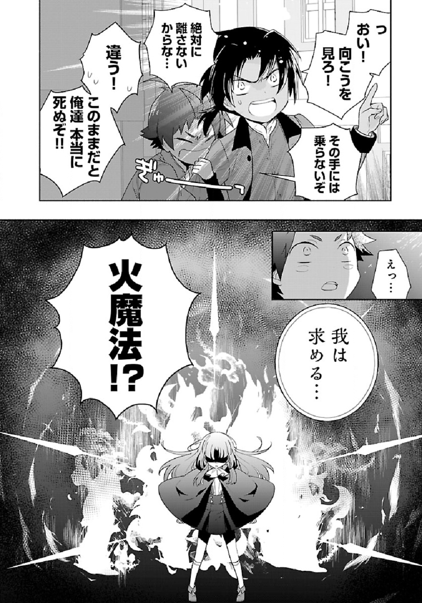 転生して田舎でスローライフをおくりたい 第47話 - Page 18