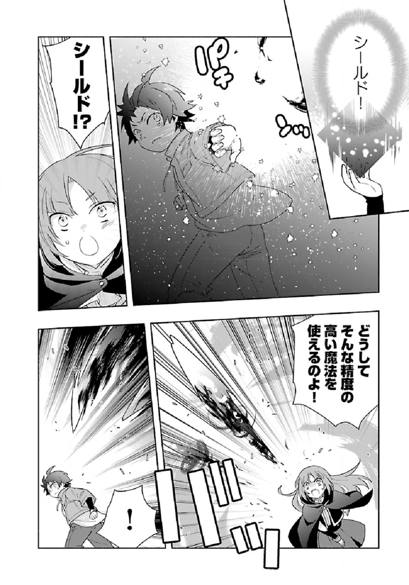 転生して田舎でスローライフをおくりたい 第47話 - Page 24