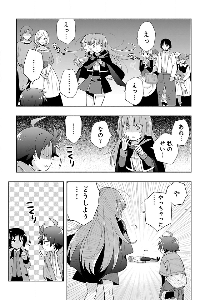 転生して田舎でスローライフをおくりたい 第48話 - Page 19