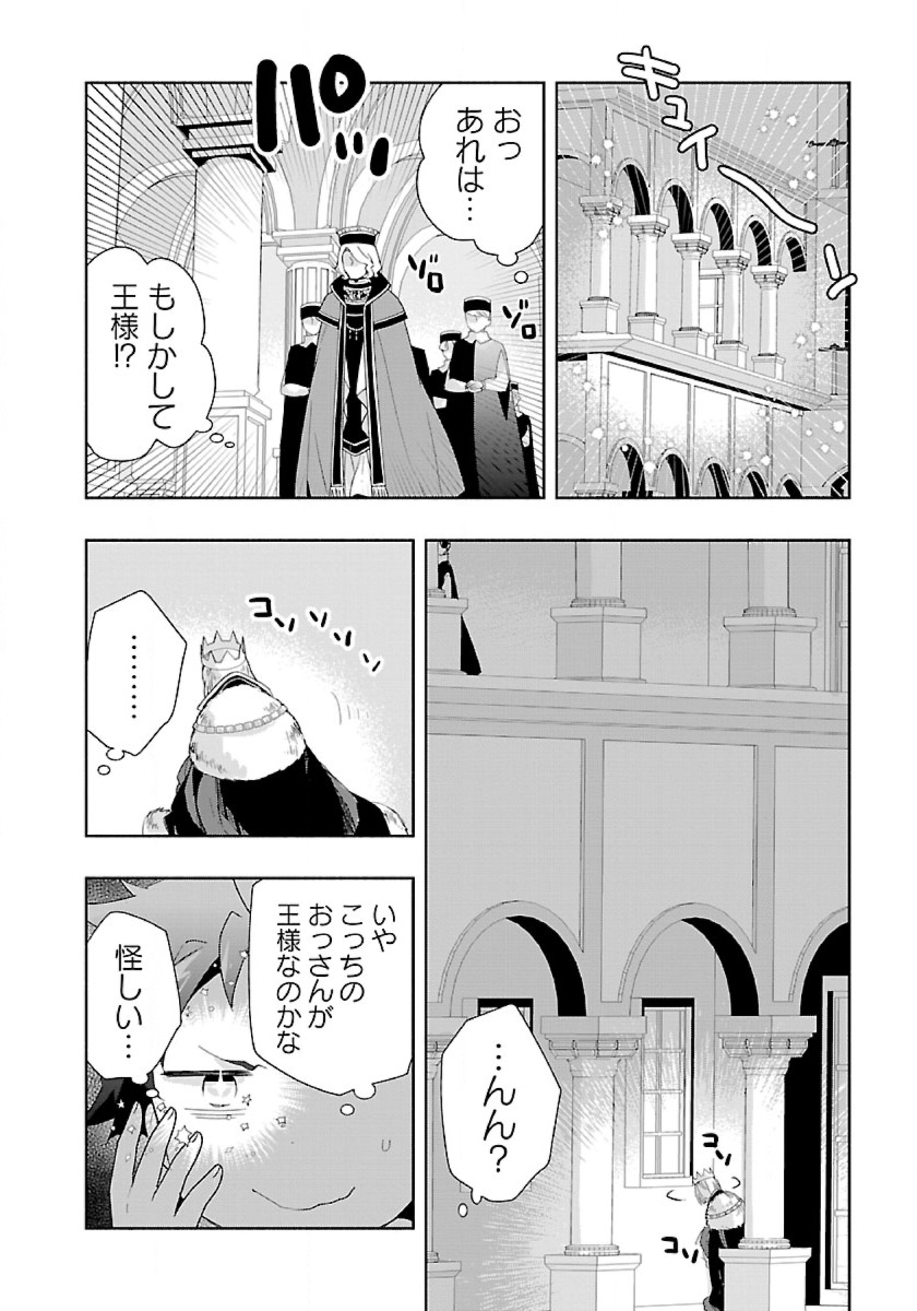 転生して田舎でスローライフをおくりたい 第49話 - Page 8