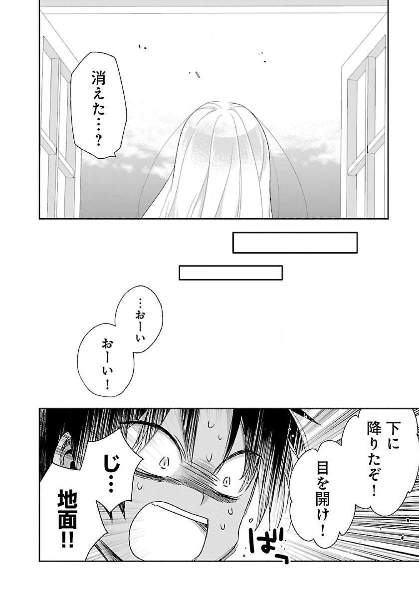 転生して田舎でスローライフをおくりたい 第49話 - Page 16