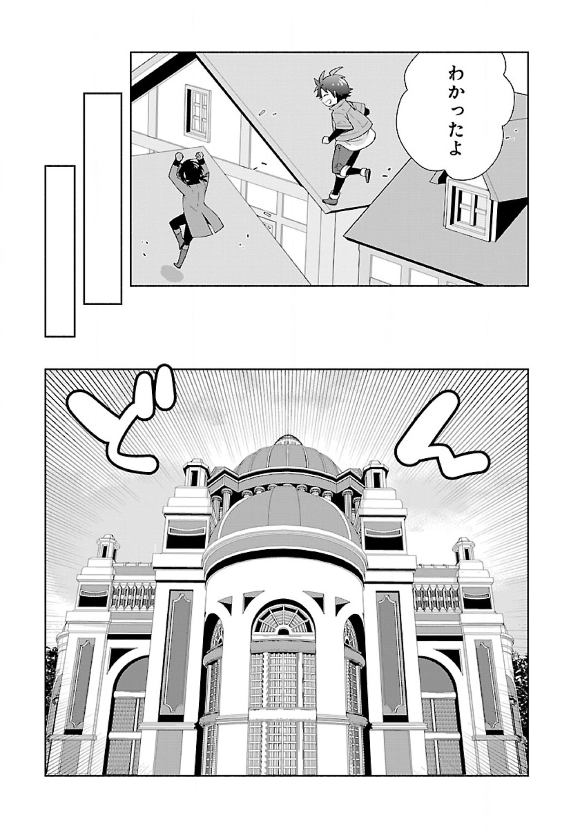 転生して田舎でスローライフをおくりたい 第49話 - Page 19