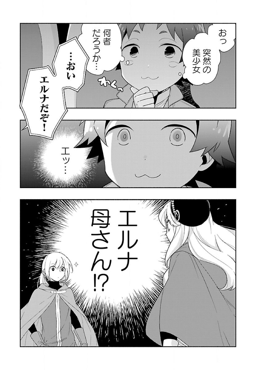 転生して田舎でスローライフをおくりたい 第49話 - Page 27