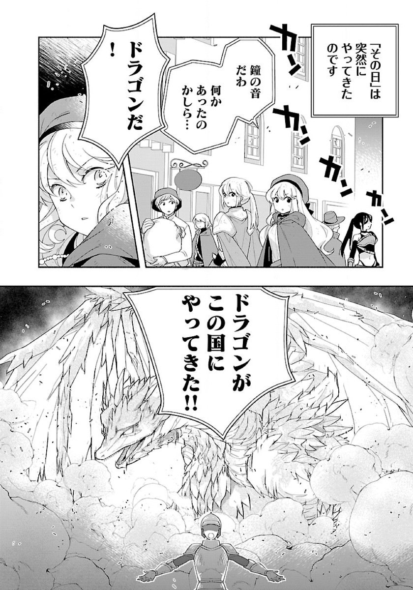 転生して田舎でスローライフをおくりたい 第50話 - Page 8