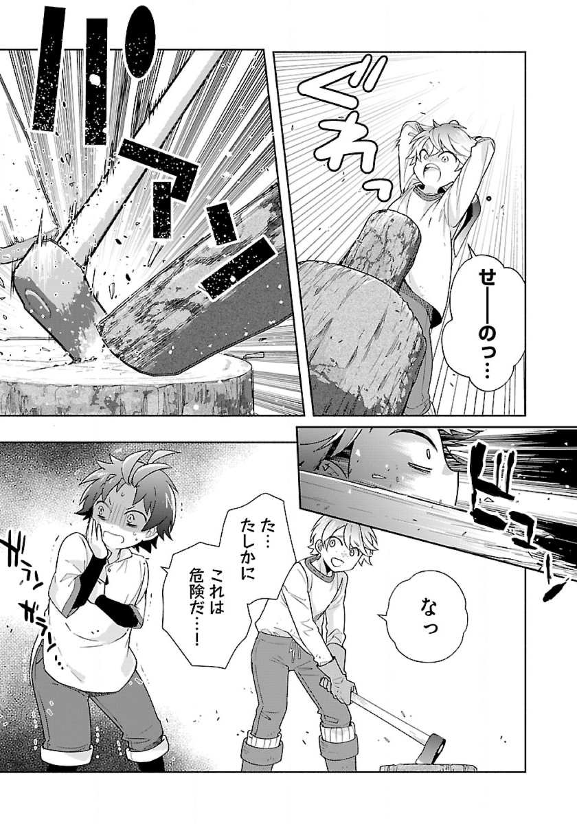 転生して田舎でスローライフをおくりたい 第53話 - Page 9