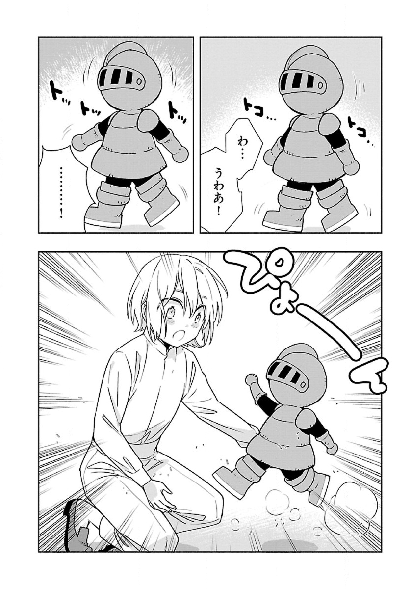 転生して田舎でスローライフをおくりたい 第59話 - Page 10